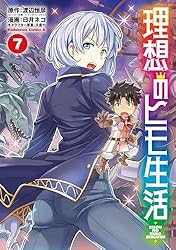 Amazon.co.jp: 理想のヒモ生活(24) (角川コミックス・エース) 電子書籍