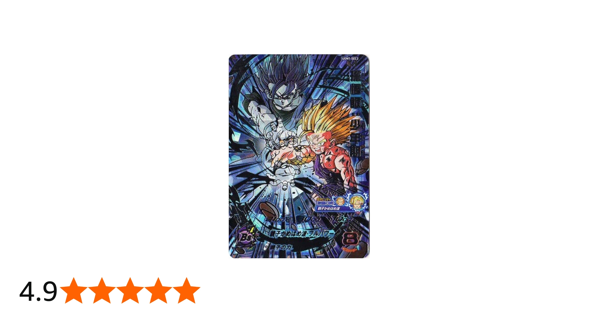 Amazon.co.jp: スーパードラゴンボールヒーローズ UGM1-SEC3 孫悟飯