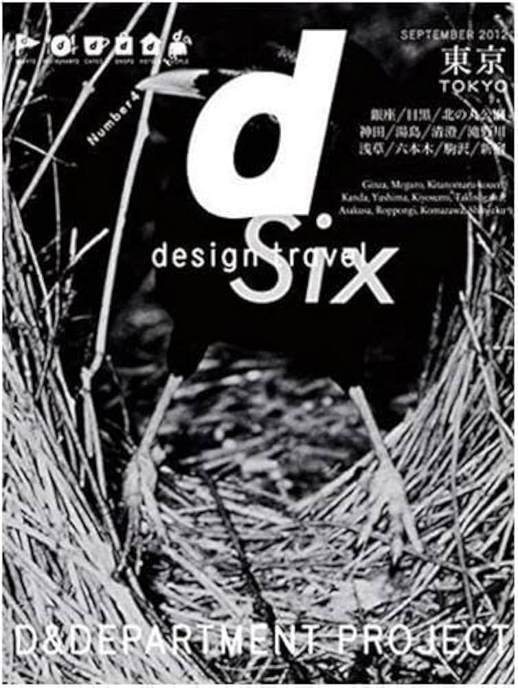 d design travel TOKYO | D&DEPARTMENT PROJECT, D&DEPARTMENT PROJECT