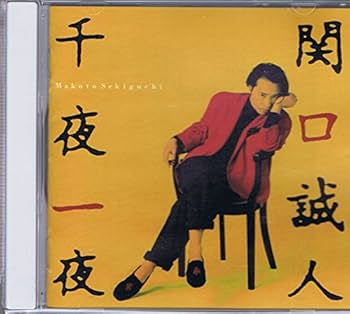 Amazon.co.jp: 千夜一夜: ミュージック