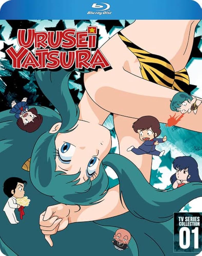Amazon.co.jp: うる星やつら TVシリーズ 1981年版 パート1 (第1-54話