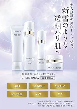 Amazon.co.jp: アテニア (Attenir) ドレススノー デイエマルジョン