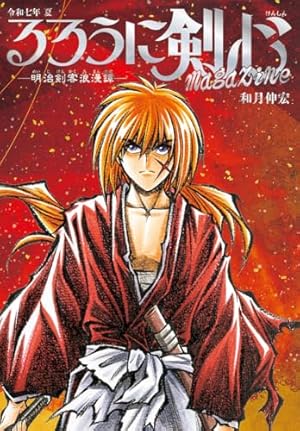 るろうに剣心 完全版 全22巻 完結セット (ジャンプ・コミックス) | 和