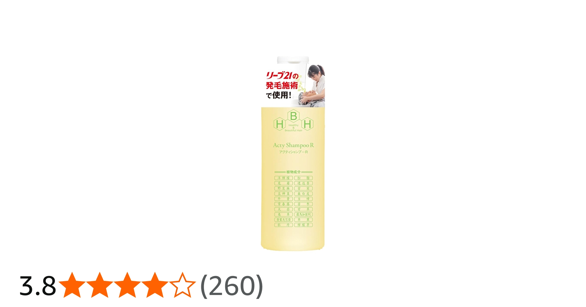 Amazon | 発毛専門リーブ21 アクティシャンプーR 300ml シャンプー