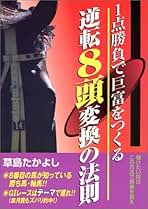 Amazon.co.jp: 草島 たかよし: 本