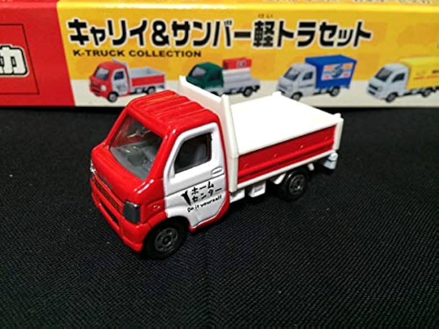 Amazon | トミカキャリイ＆サンバー軽トラセットホームセンター