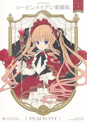 PEACH-PIT画集「Rozen Maiden」 (愛蔵版コミックス) | PEACH-PIT |本