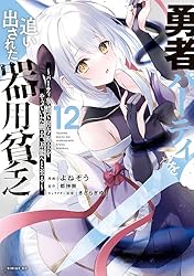 勇者パーティを追い出された器用貧乏 ～パーティ事情で付与術士をやっ