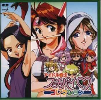 Amazon.co.jp: アイドル雀士スーチーパイ コレクション: ミュージック