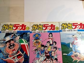 コミック】がきデカ（全26巻） |本 | 通販 | Amazon