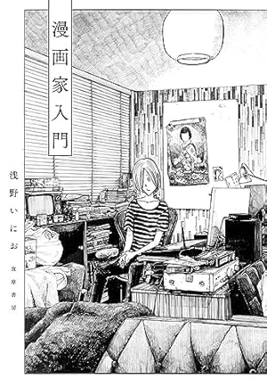 Amazon.co.jp: 素晴らしい世界 新装完全版 単行本未収録作品集付き限定