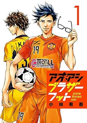 Amazon.co.jp: アオアシ (40) (ビッグコミックス) : 小林 有吾: 本