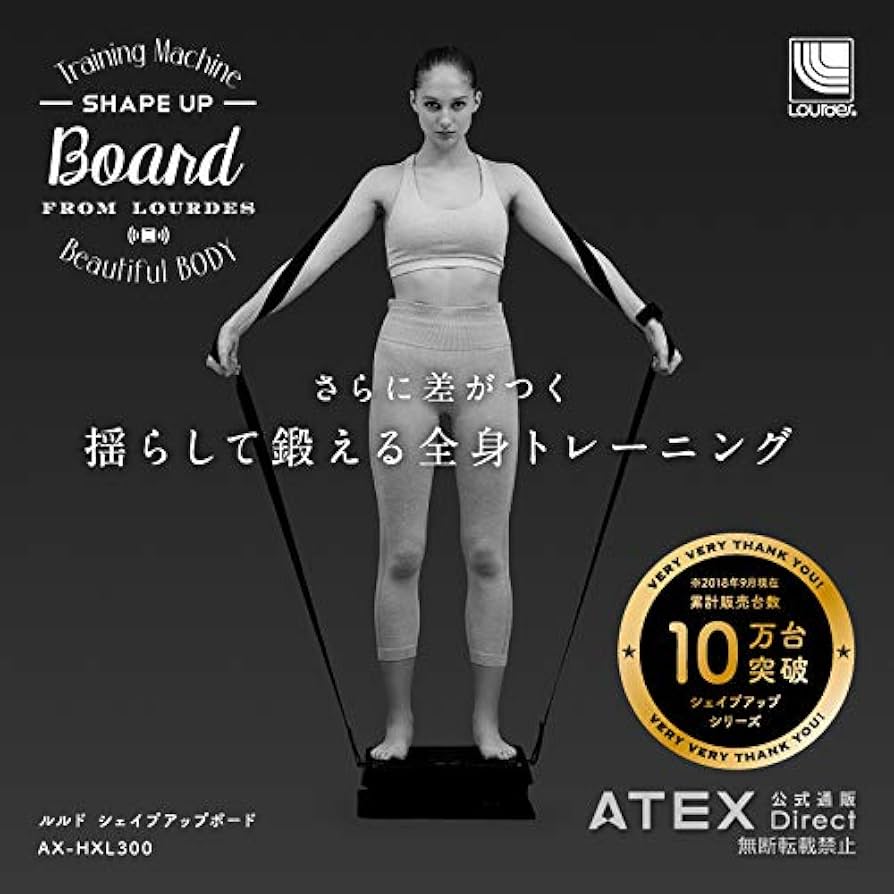 Amazon.co.jp: アテックス ATEX ルルド シェイプアップボード ブラック