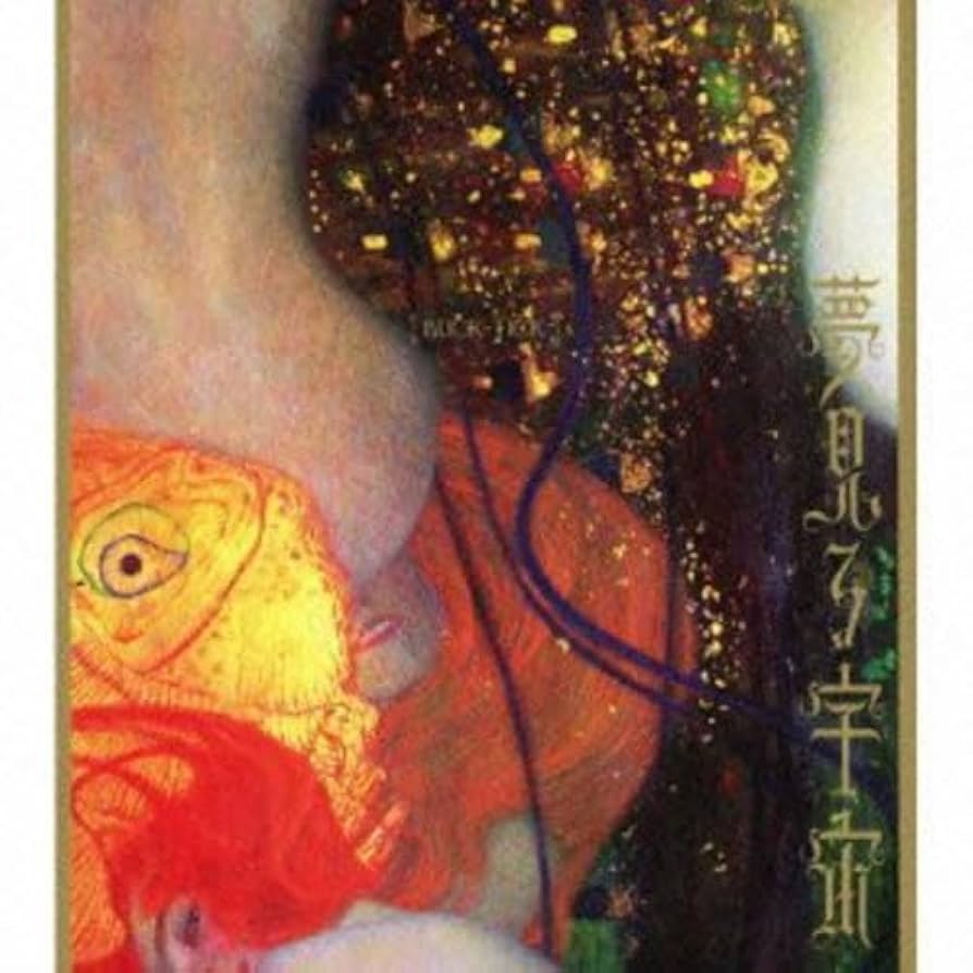 Amazon.co.jp: 夢見る宇宙(初回限定盤) - BUCK-TICK (DVD付): ミュージック