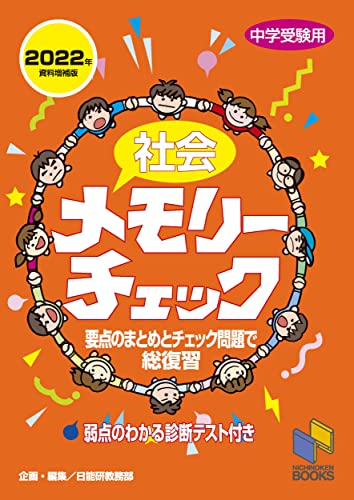 日能研6年生前期総括〜育成テスト成績推移〜 - ちゅりぷ子のもしかして