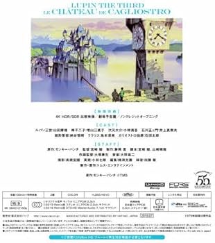 Amazon.co.jp: ルパン三世 カリオストロの城 [4K ULTRA HD] [Blu-ray