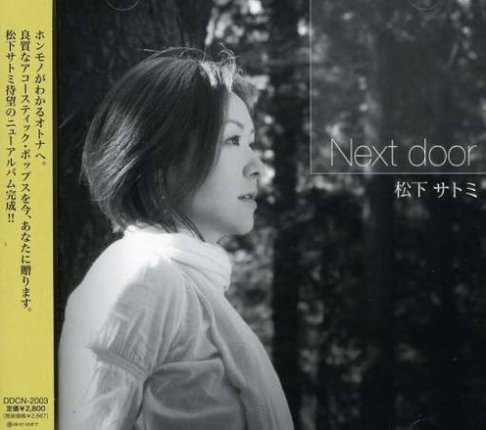 Amazon.co.jp: Next Door: ミュージック