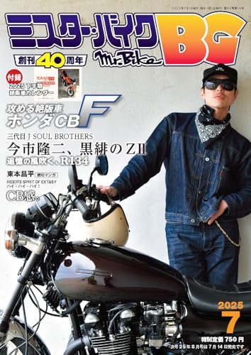 SALE】今市隆二さん掲載ページ（ポスターサイズ）#6386 本日発売日