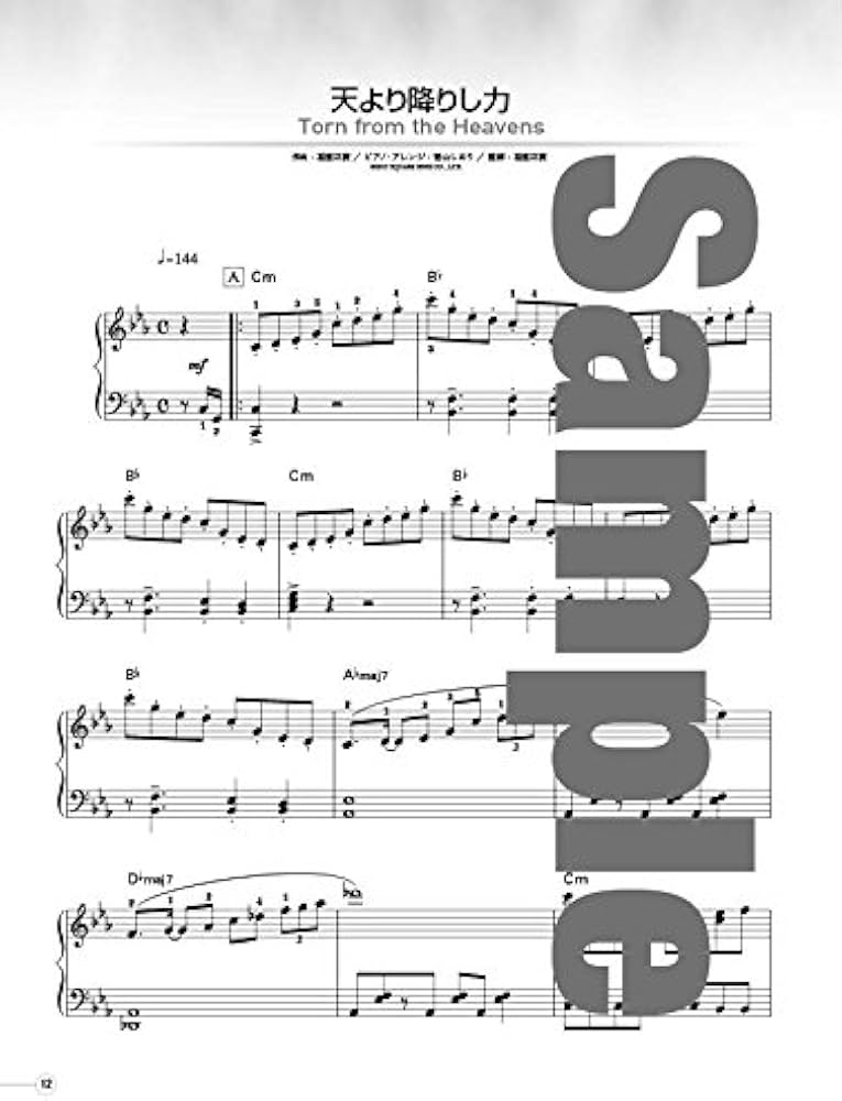 ファイナルファンタジーXIV:新生エオルゼア オリジナル・サウンド