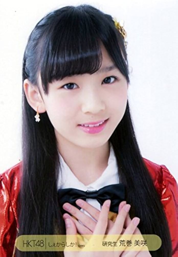 Amazon.co.jp: HKT48 公式生写真 しぇからしか! 会場限定 【荒巻美咲