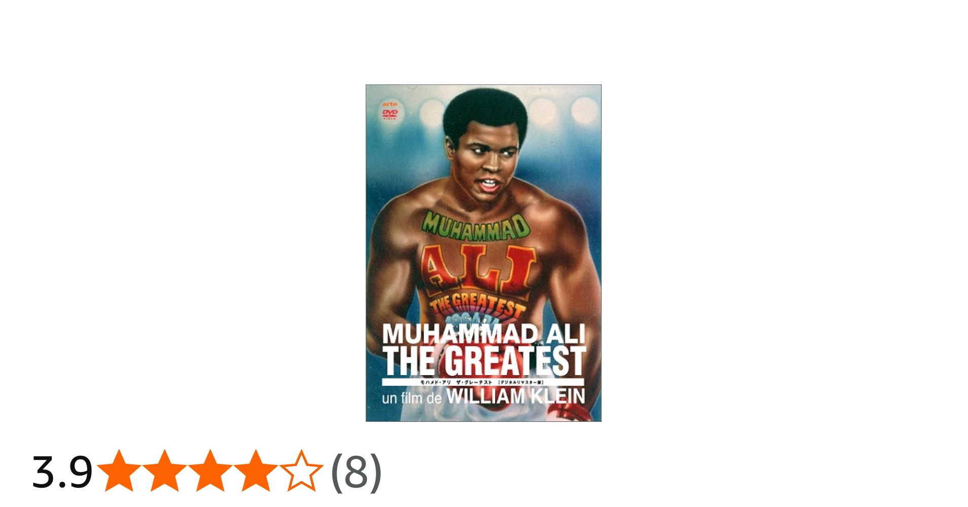 Amazon.co.jp: モハメド・アリ/ザ・グレーテスト 1964-74 [DVD