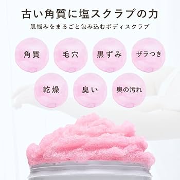 Amazon.co.jp: ベールアンドコー ボディスクラブ ソルト 泥 [ 角質ケア