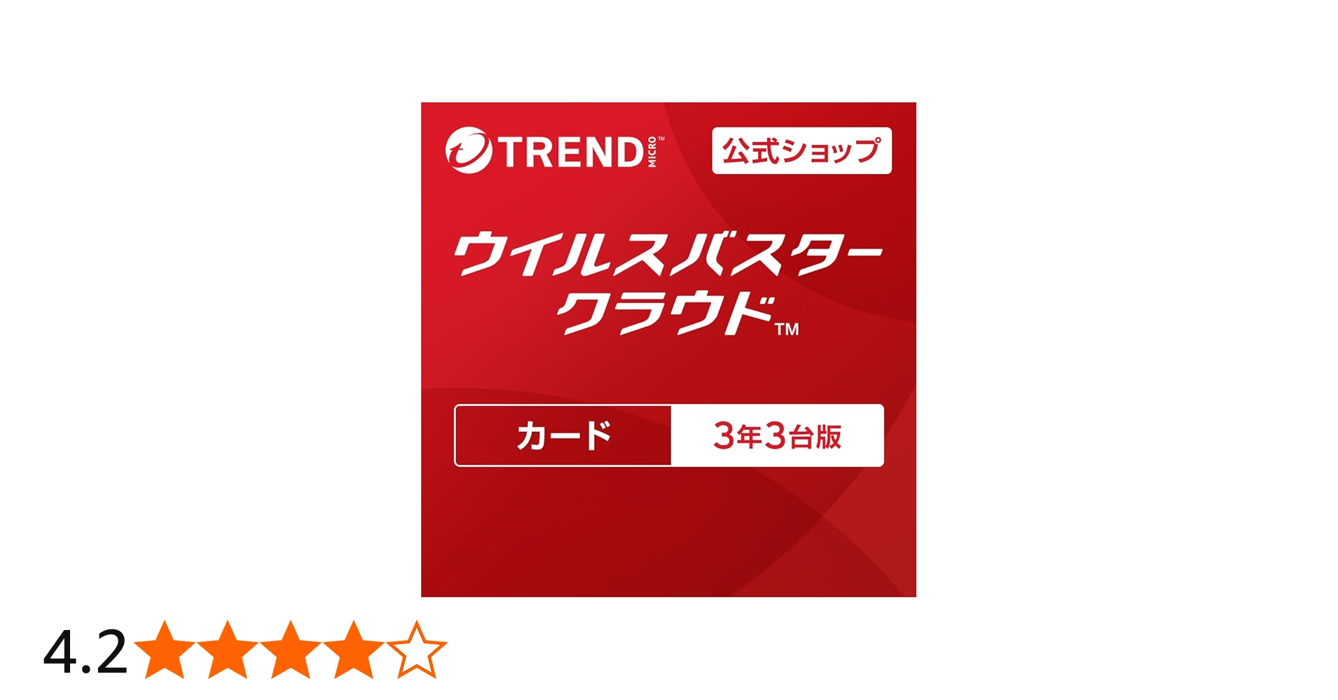Amazon.co.jp: 【トレンドマイクロ公式】セキュリティソフト