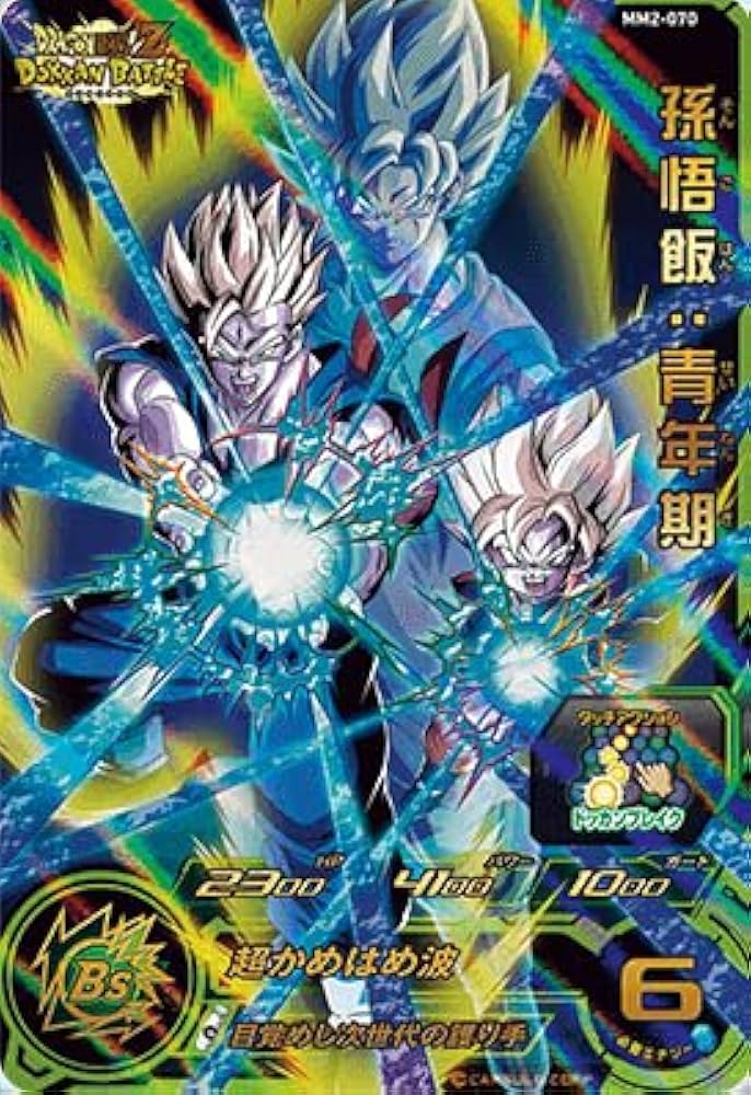 ジ*ヌ様 PSA10 UM7-SEC2 孫悟飯：青年期 PSA10】UM7-SEC2 孫悟飯:青年