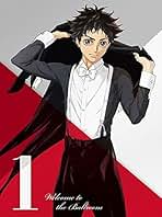 Amazon.co.jp: ボールルームへようこそ: DVD