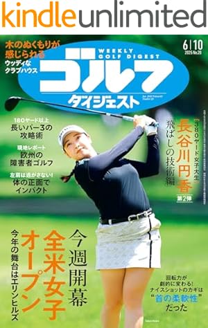 Amazon.co.jp: オーイ！ とんぼ 第55巻 (ゴルフダイジェストコミックス