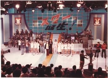 Amazon.co.jp: 日本テレビ SPECIAL PRESENTS『スター誕生! CD＆DVD-BOX