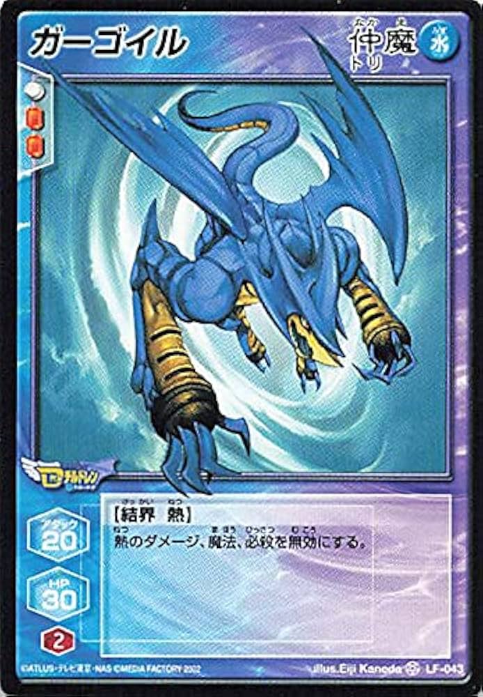 真・女神転生 デビルチルドレンカード 要未来 プロモーションカード