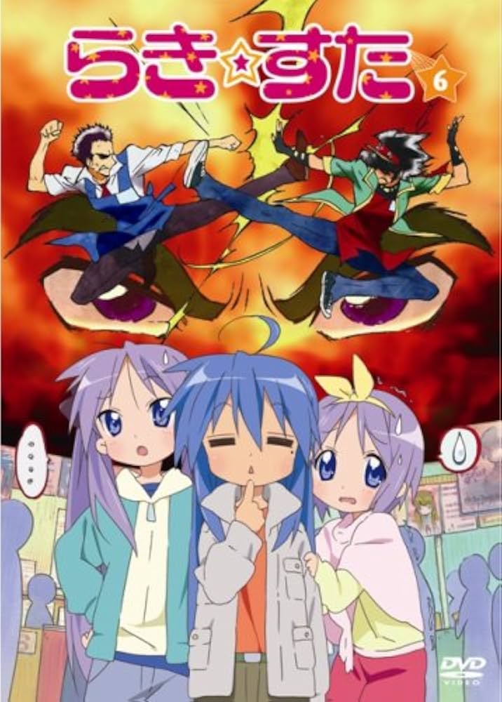 Amazon.co.jp: らき☆すた 6 限定版 [DVD] : 武本康弘: DVD