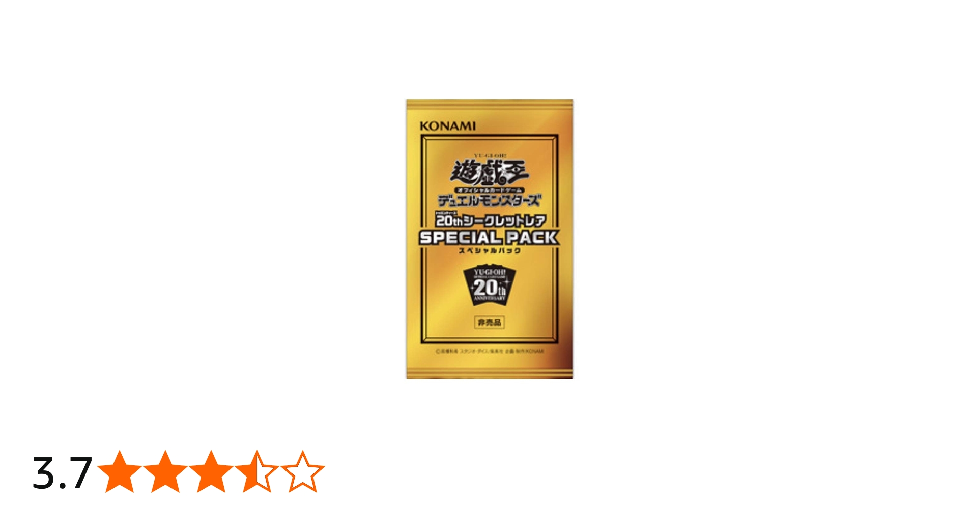 Amazon.co.jp: 遊戯王 20thシークレットレア SPECIAL PACK」1パック（1