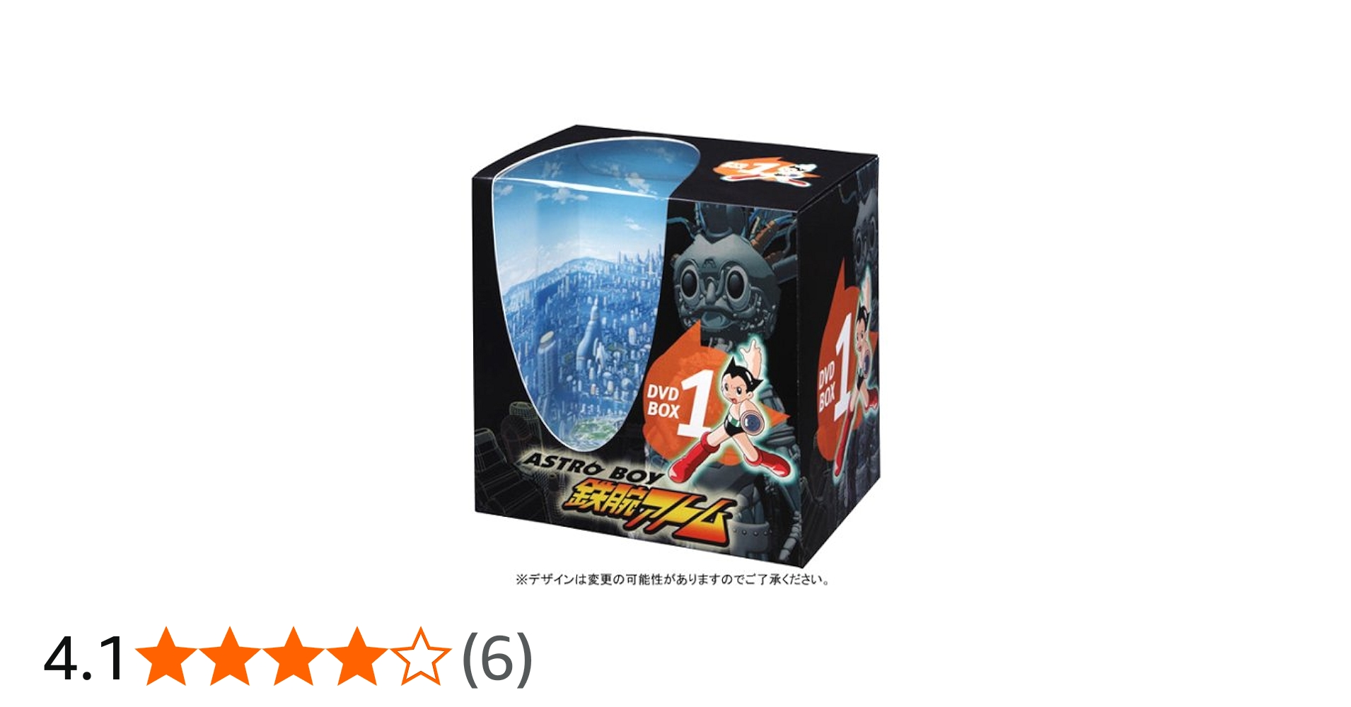 Amazon.co.jp: アストロボーイ・鉄腕アトム DVD-BOX #1 : アトム