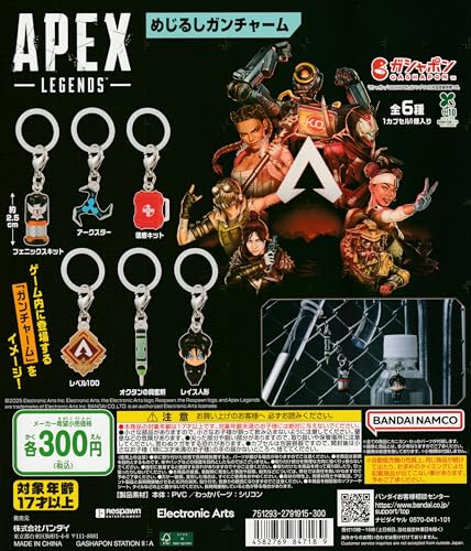 2026年2月】APEXクレーンゲームプライズ新作・入荷予定・取扱店舗情報