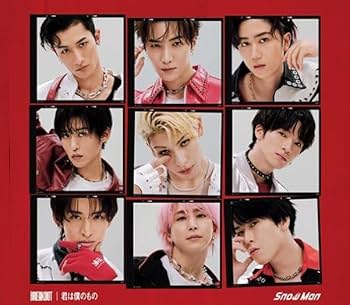 Amazon | Snow Man BREAKOUT/君は僕のもの 初回盤A＋初回盤B＋通常盤