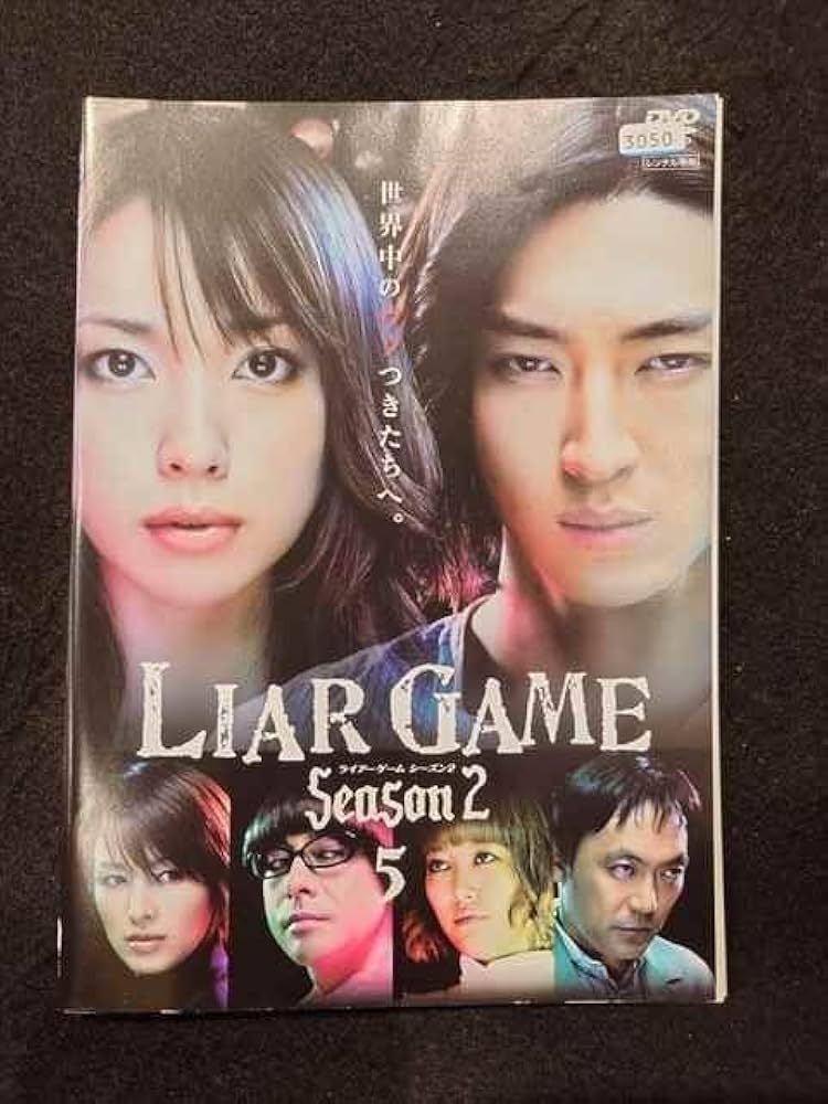 Amazon.co.jp: xs938 Rental UP☆DVD LIAR Game Season 2 (Japanese