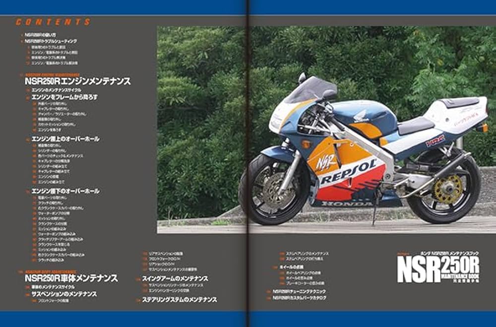 ホンダNSR250Rメンテナンスブック完全整備手帳 |本 | 通販 | Amazon