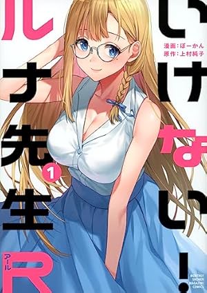 Amazon.co.jp: やさしくシテネ 1 (少年チャンピオン・コミックス