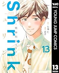 Shrink～精神科医ヨワイ～ 16 (ヤングジャンプコミックスDIGITAL