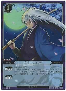 Amazon.co.jp: ぬらりひょんの孫 TCG 奴良リクオ あこがれ P01-01 週刊