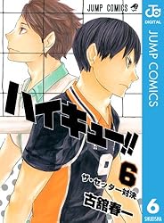 Amazon.co.jp: ハイキュー!! 27 (ジャンプコミックスDIGITAL) eBook