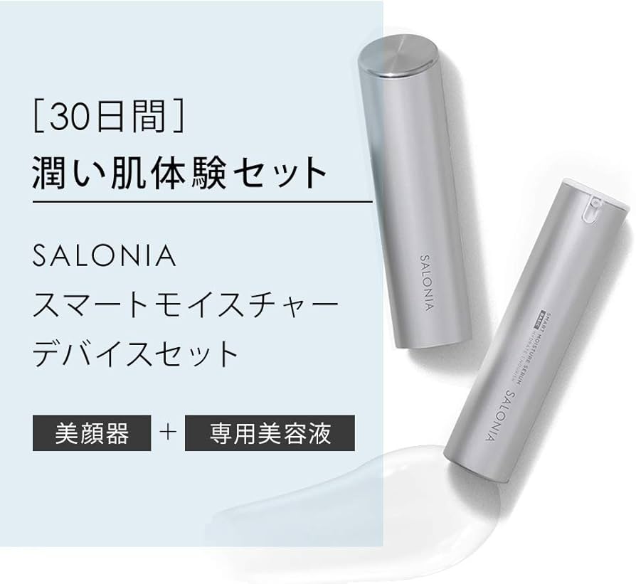 Amazon | SALONIA サロニア スマートモイスチャーデバイスセット 美顔