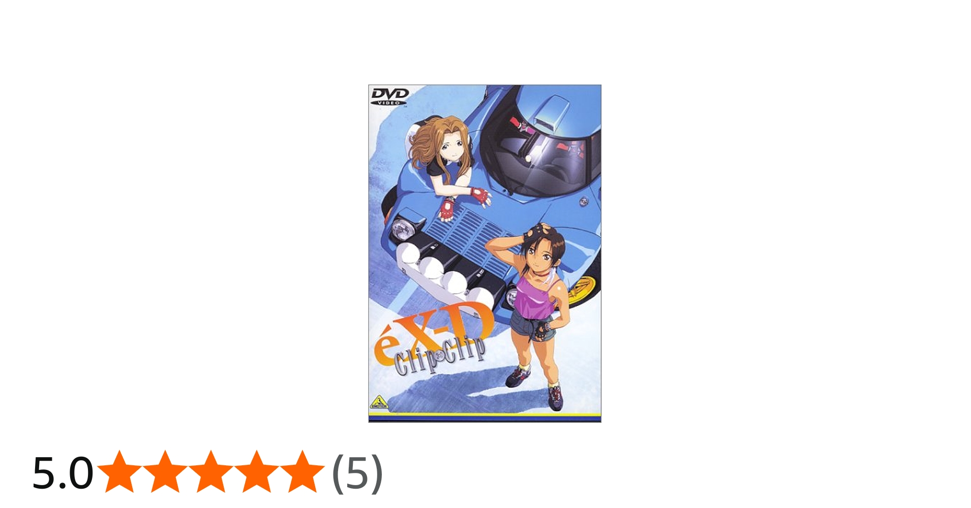 Amazon.co.jp: エクスドライバー Clip×Clip PLUS BOX [DVD] : 小林