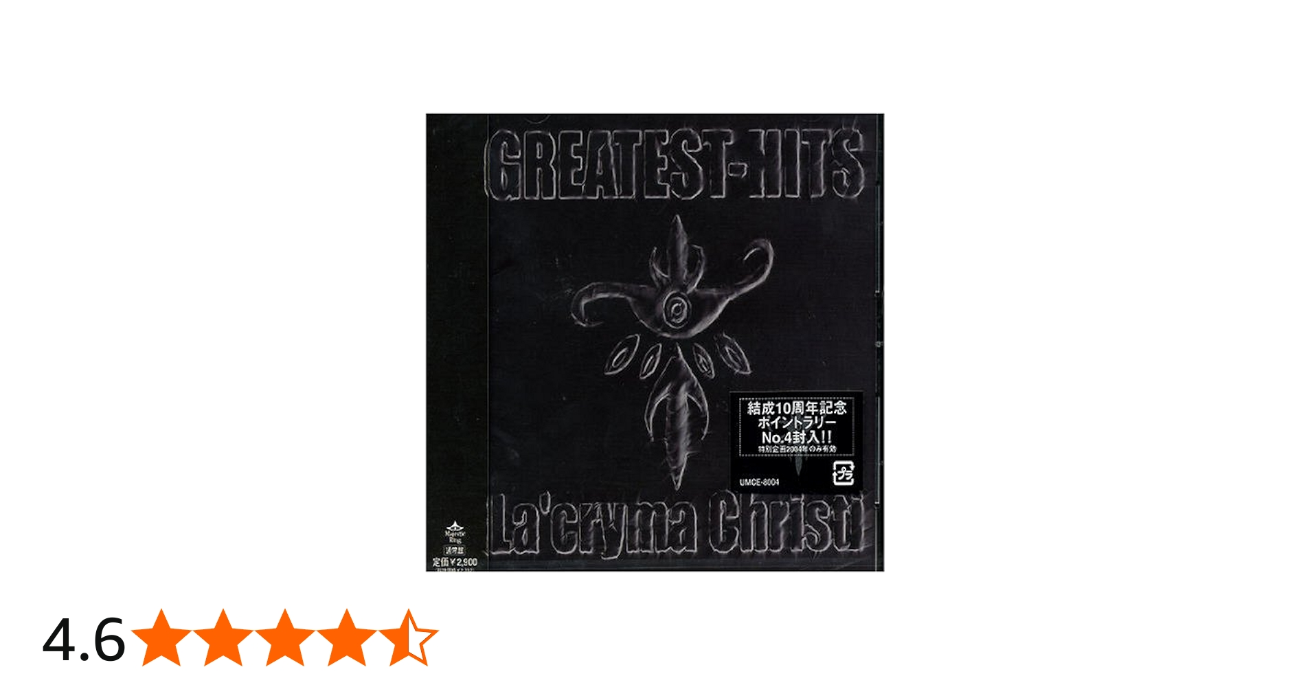 Amazon.co.jp: La'cryma Christi GREATEST-HITS(通常盤): ミュージック
