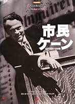 Amazon.co.jp: オーソン・ウェルズ: 本