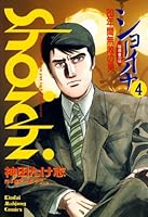 ショーイチ (全9巻) Kindle版