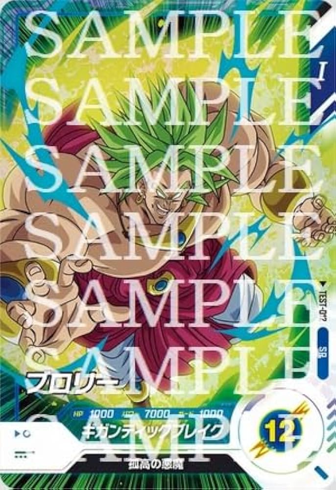 Amazon.co.jp: ドラゴンボールスーパーダイバーズ SDV TEST-012