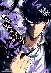 Amazon.co.jp: 俺だけレベルアップな件 13 (piccomics) eBook : DUBU